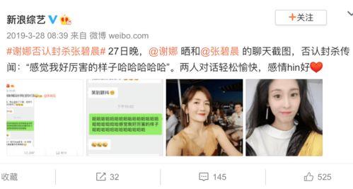 豆瓣娱乐圈爆料