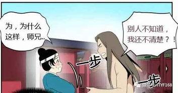中国搞笑污漫画,揭秘中国搞笑污漫画的趣味世界