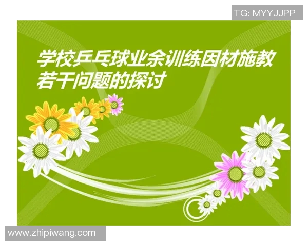 成都乒乓球队意识表现的数据分析与提升策略探讨