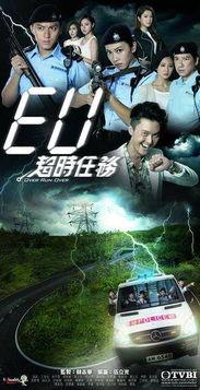 eu超时任务花絮,幕后花絮揭秘，挑战与成长瞬间