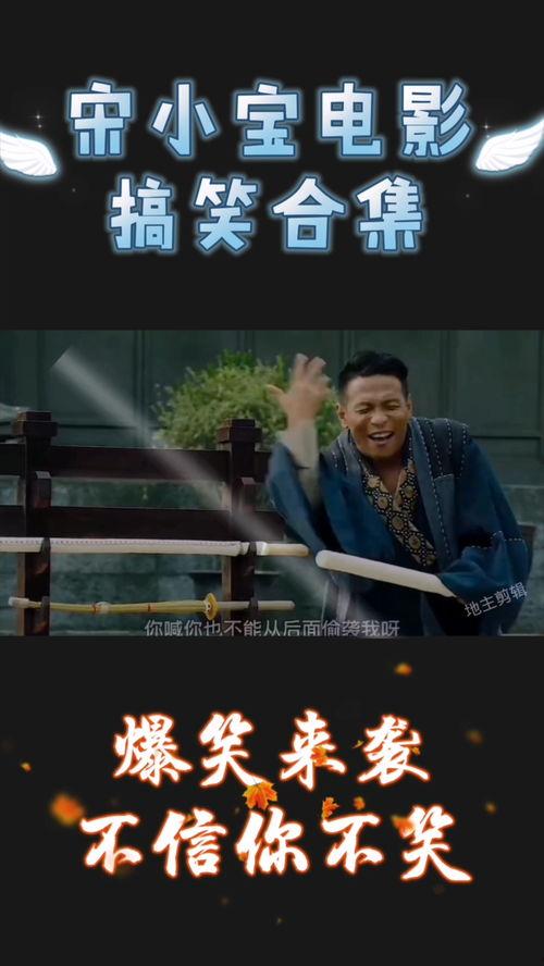搞笑影院大全